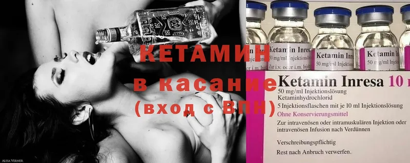 КЕТАМИН ketamine  как найти закладки  Жуковка 