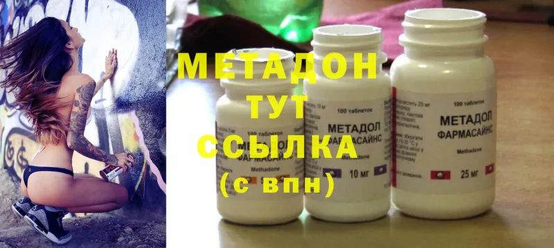 где продают   Жуковка  Метадон methadone 